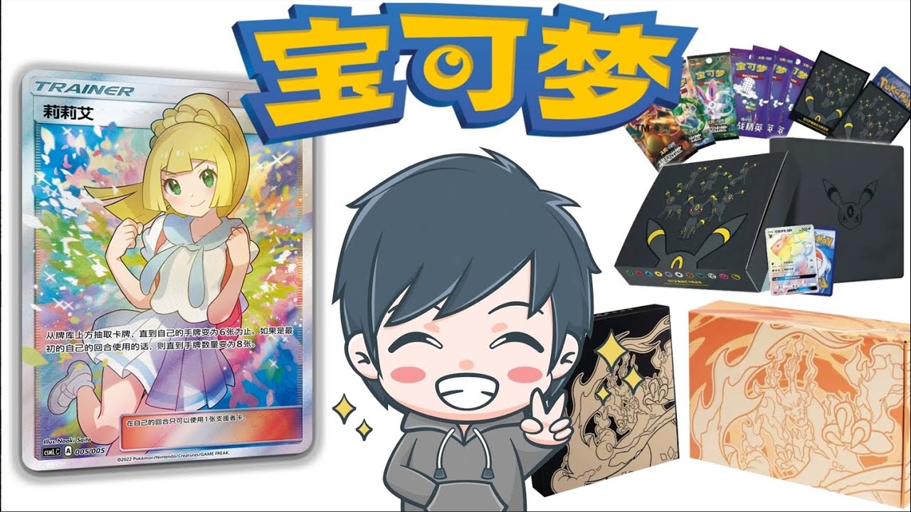 Where To Buy & Collect Simplified Chinese Pokemon Cards! (Guide)