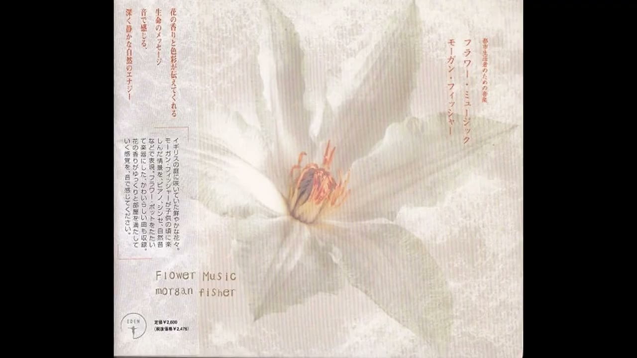 Morgan Fisher - Flower Music (1998)