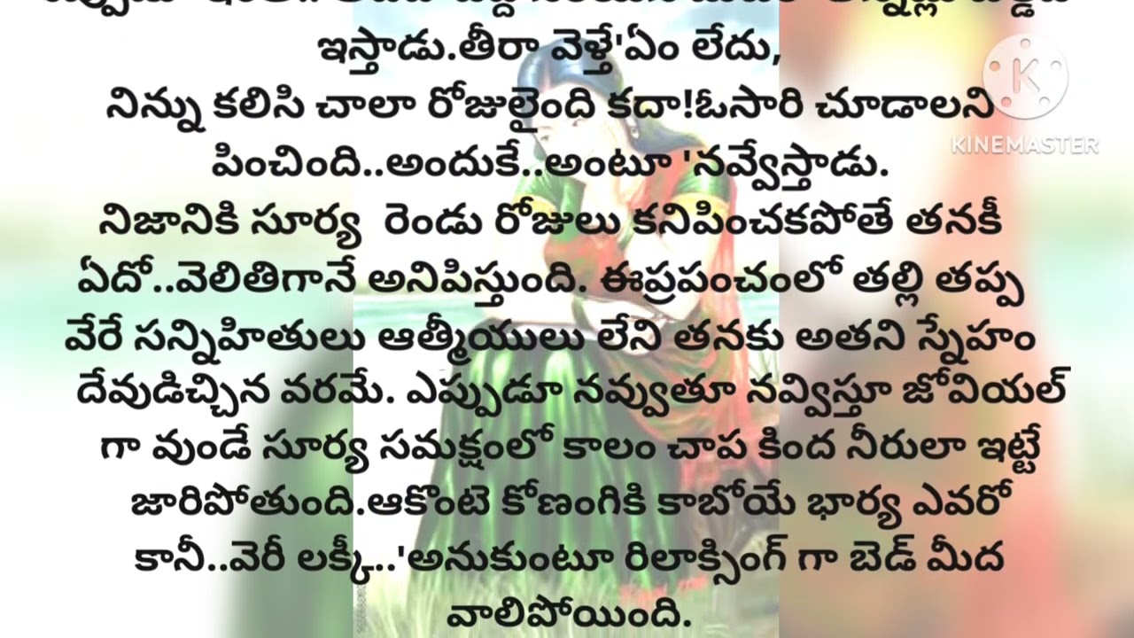 చంద్రలేఖ           ప్రేమకథ. Part.,1