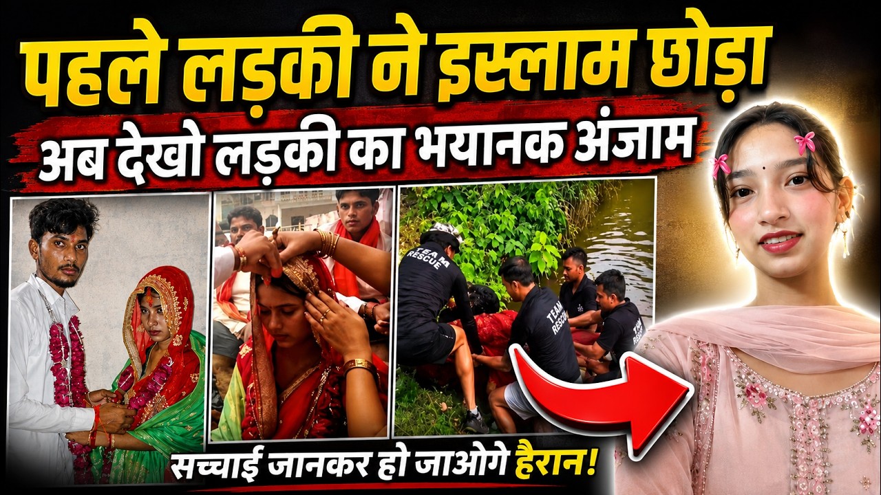 Nisha Khatun Case Explained | Marriage, Death & The Questions Being Asked