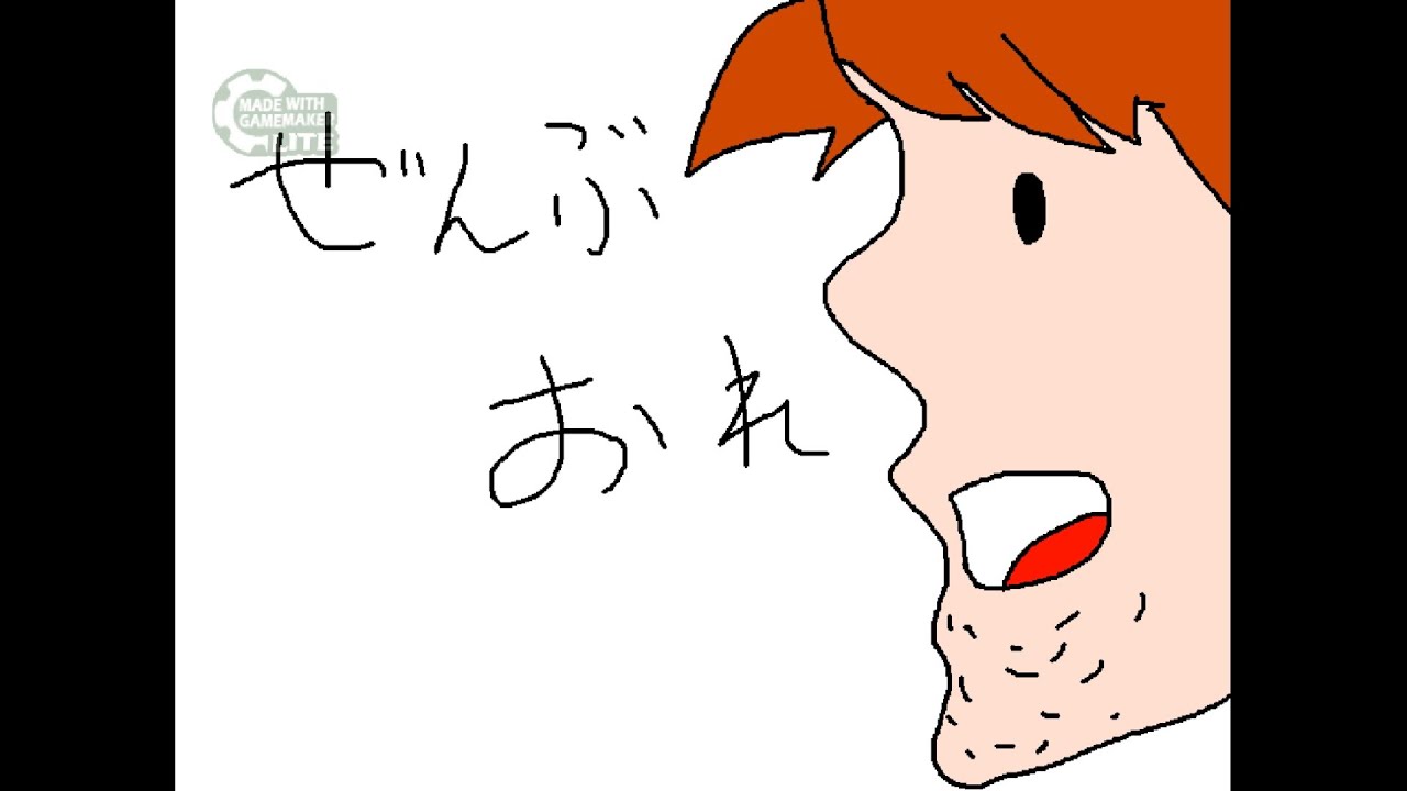 【俺系】I wanna 全部俺 アイワナ実況play