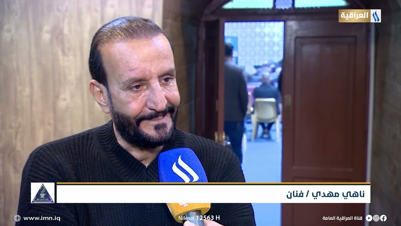 نقابة الفنانين تقيم مجلس عزاء الفنان الراحل علي داخل | تقرير : ثامر الشمري