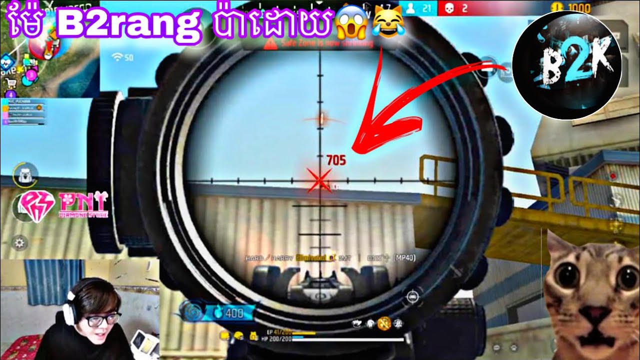 ម៉ែ រហ័សនាម B2rang ប៉ាដោយ🙂😹 B2k កូនកាត់😱😹