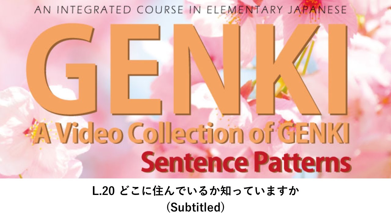 GENKI: Lesson 20 どこに住んでいるか知っていますか (Subtitled)