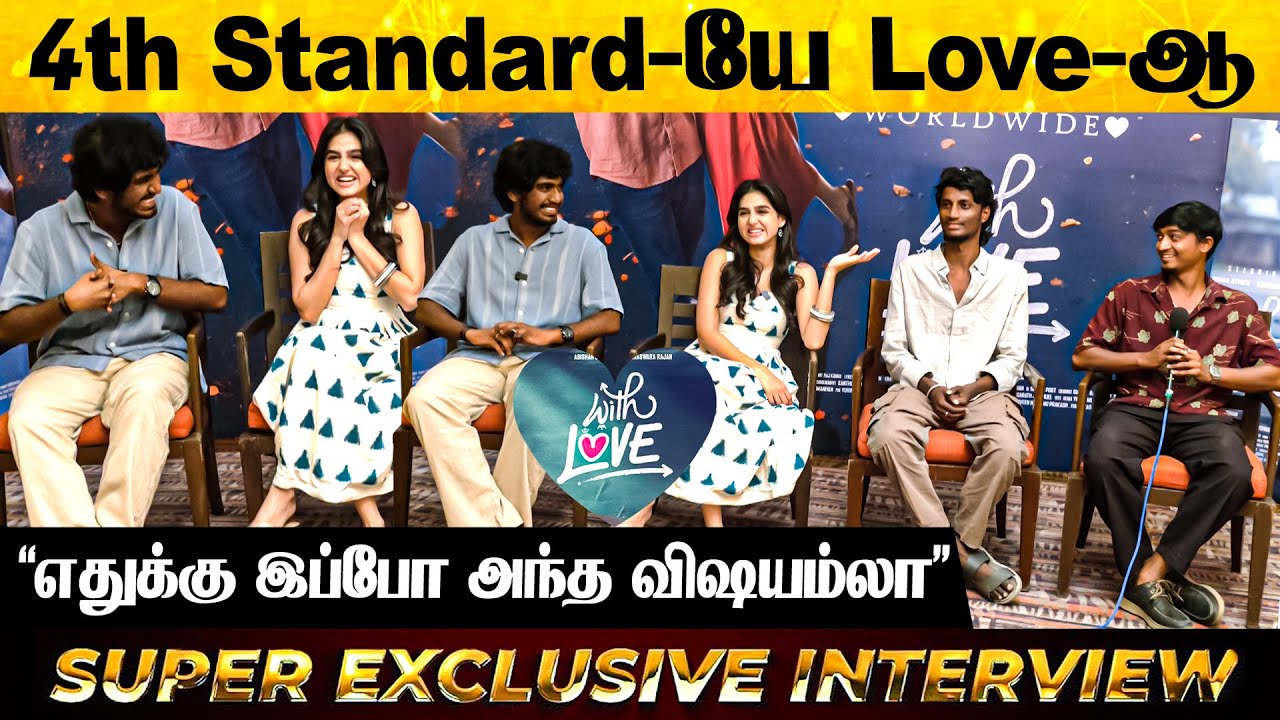கேட்டதுக்கு பதில் சொல்றா😇😅 With Love Movie Team Lovely Interview | Abishan Jeevinth | Anaswara Rajan