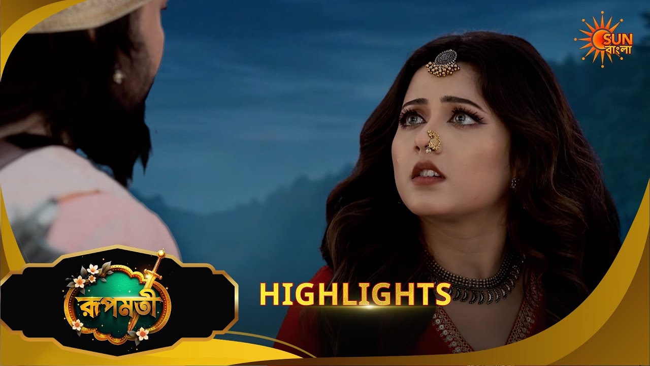 Roopamati | রূপমতি | Highlights | 16 April 2026 | Bangla Serial | Sun Bangla
