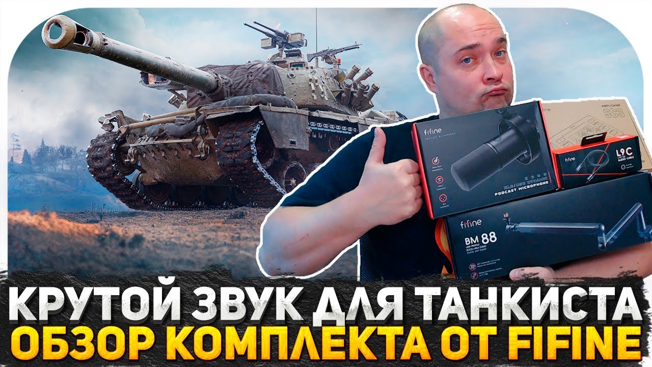 БАЛДЕЖНЫЙ ДИНАМИЧЕСКИЙ МИКРОФОН ОТ Fifine k688 ЗА 2999 рублей! БЮДЖЕТНЫЙ НАБОР ГЕЙМЕРА от Fifine