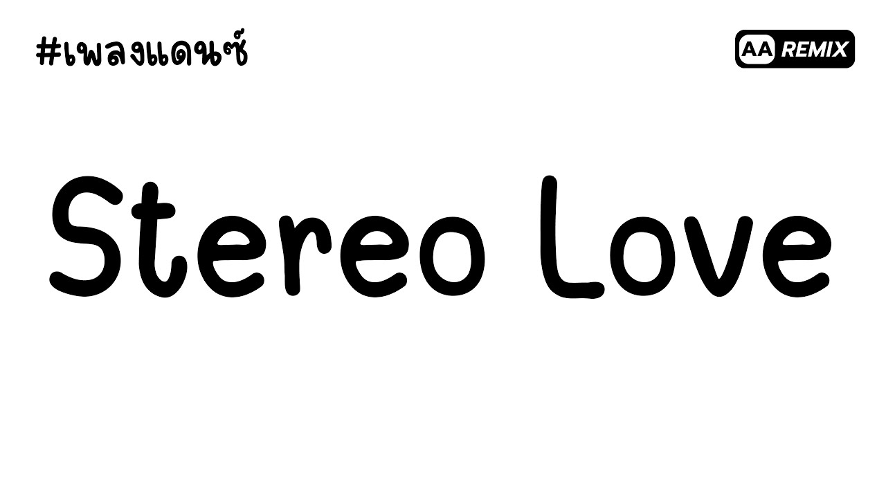 #เพลงแดนซ์ Stereo Love V.HipHop (ดังในTikTok) | AA REMIX