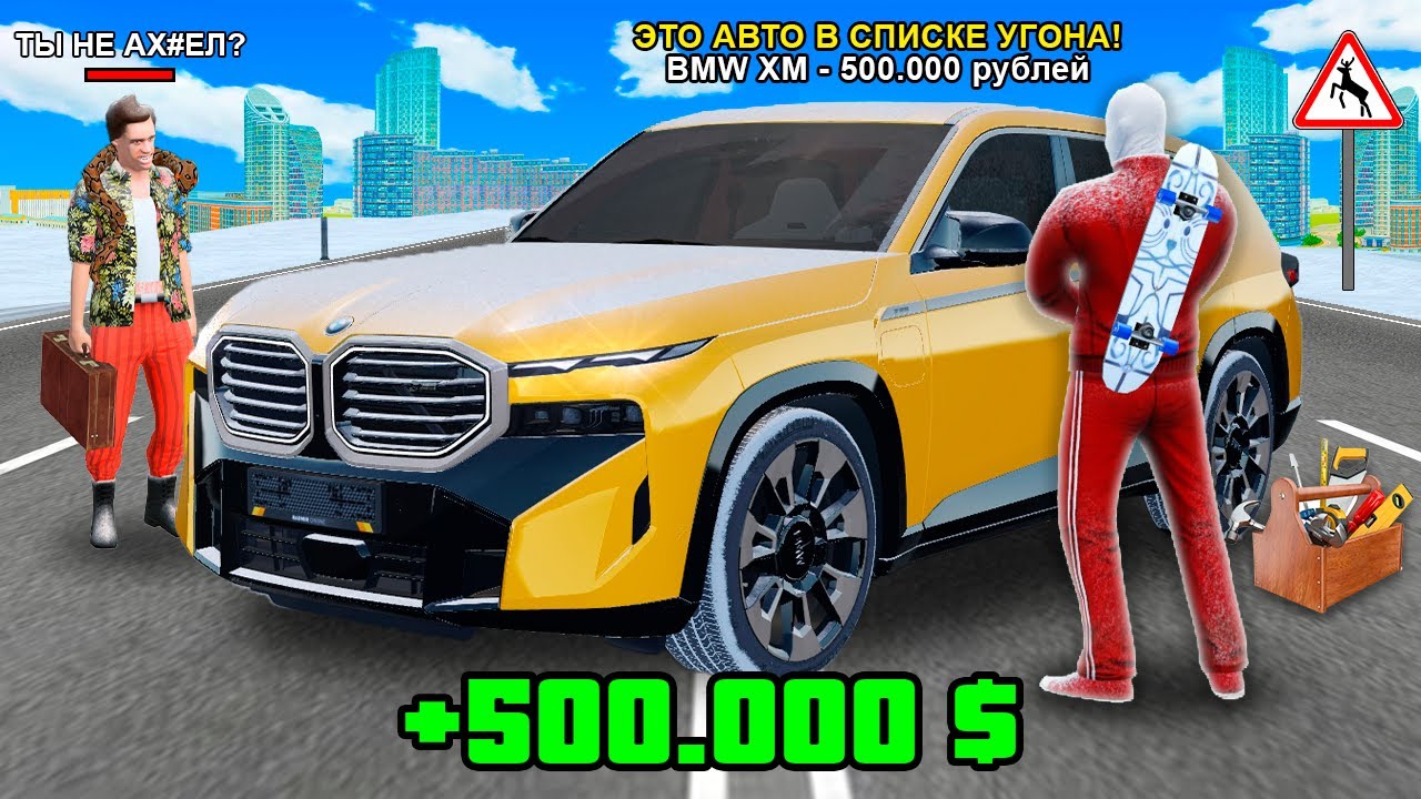 КУПИЛ НАВЫК АВТОУГОНЩИКА и ВОРУЮ МАШИНЫ в GTA RADMIR RP