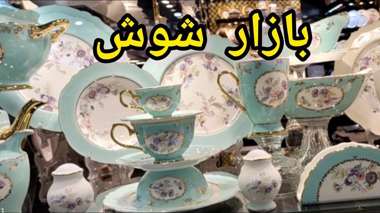 ولاگ بازار بزرگ شوش| دوباره رفتم شوش کلی خوش گذشت