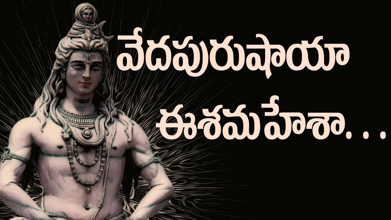 Excellent Songs of Lord Shiva Ever || Veda Purushaya  || Siddhaguru || Ramanananda