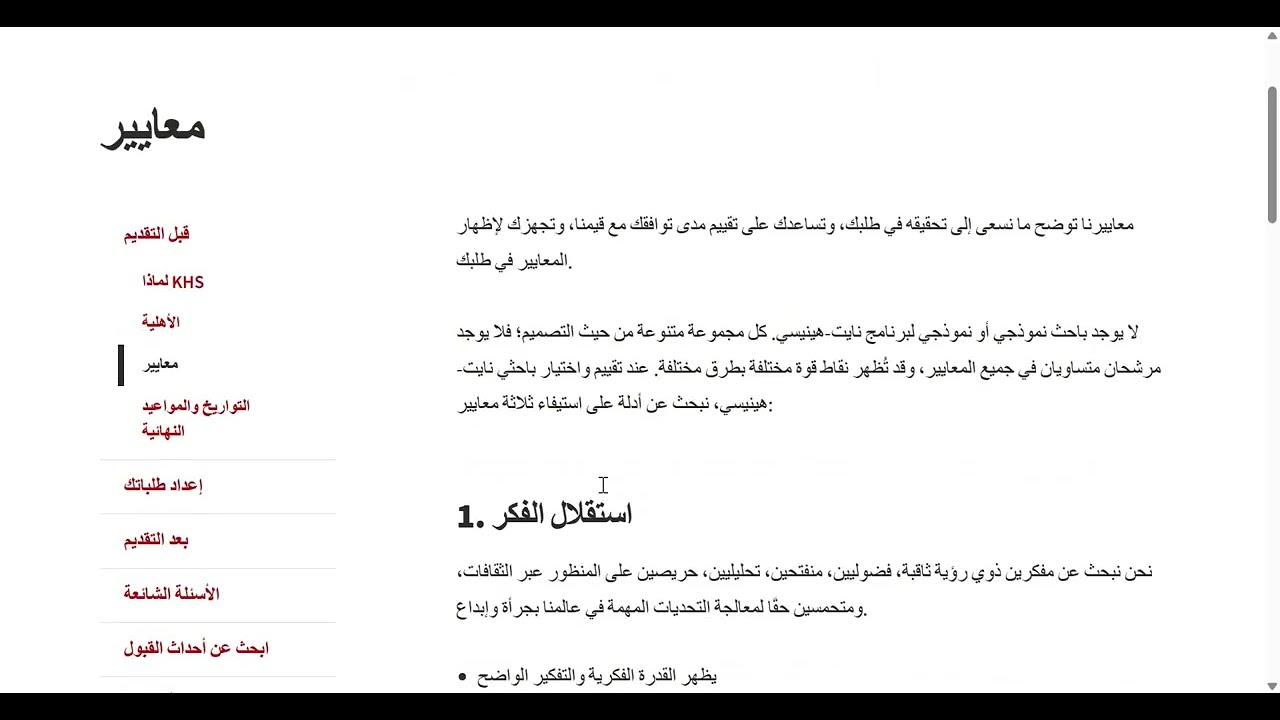 منحة نايت-هينيسي Knight-Hennessy Scholars لدراسة في امريكا America لسنة 2025