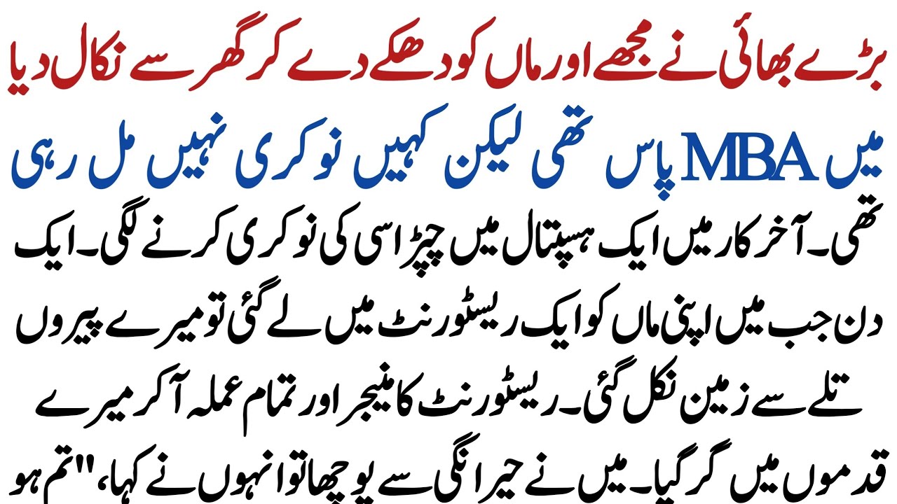 When the Restaurant Owner and Staff Fell at My Feet | Emotional Story | Moral Story | Urdu Story
