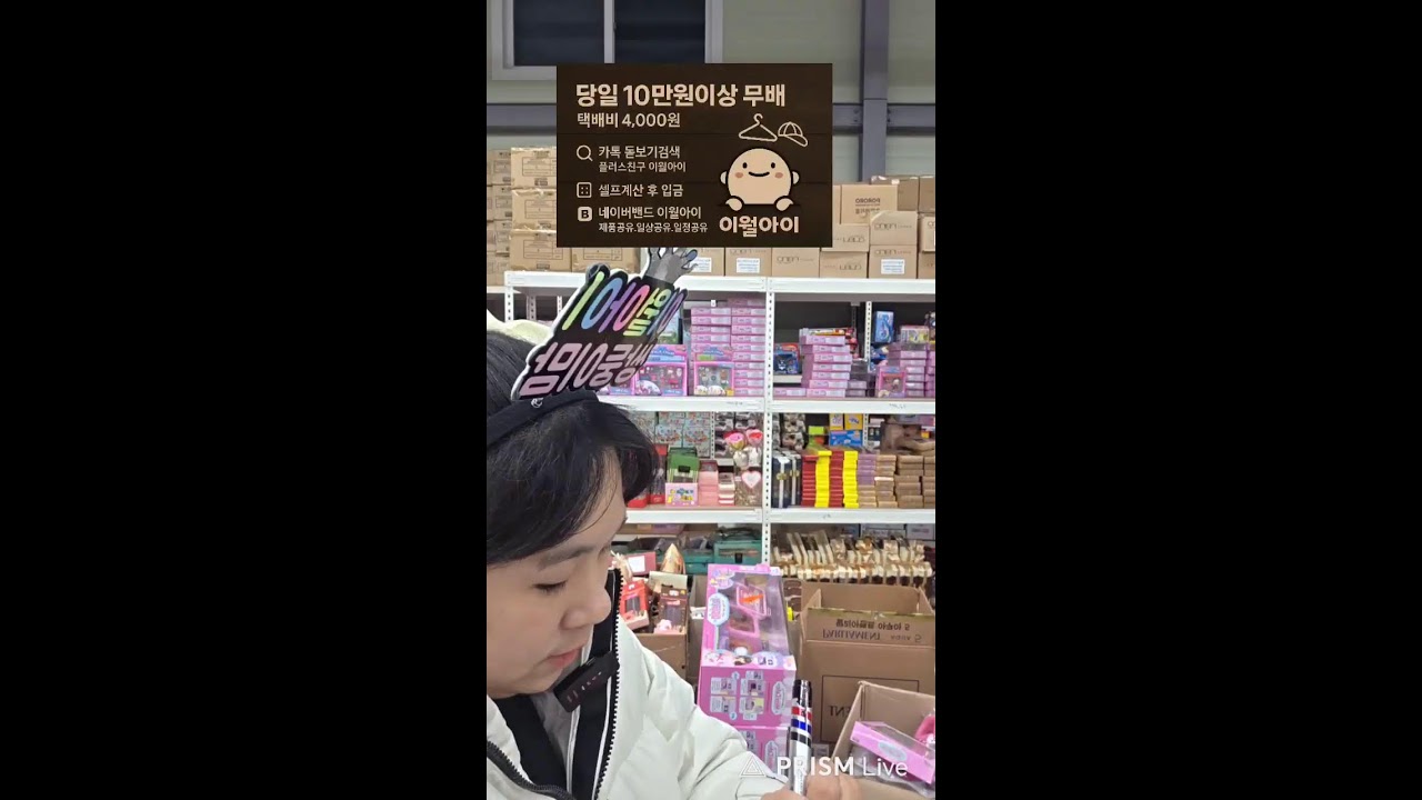 잡화 완구 가자!!!!!