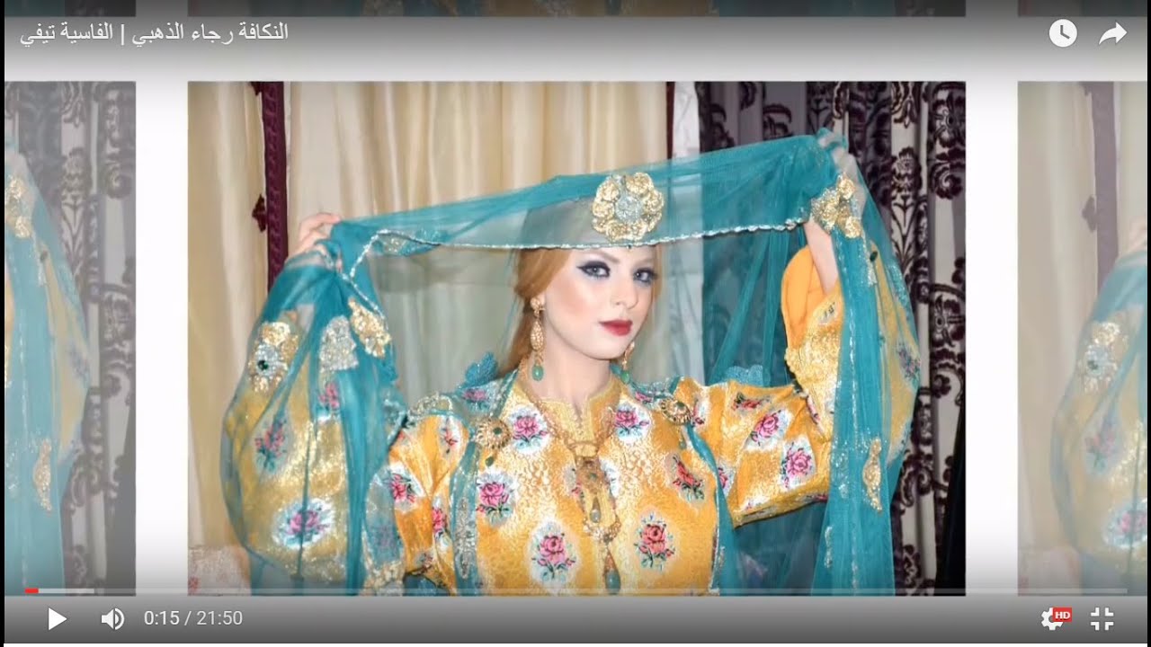 النكافة رجاء الذهبي | الفاسية تيفي