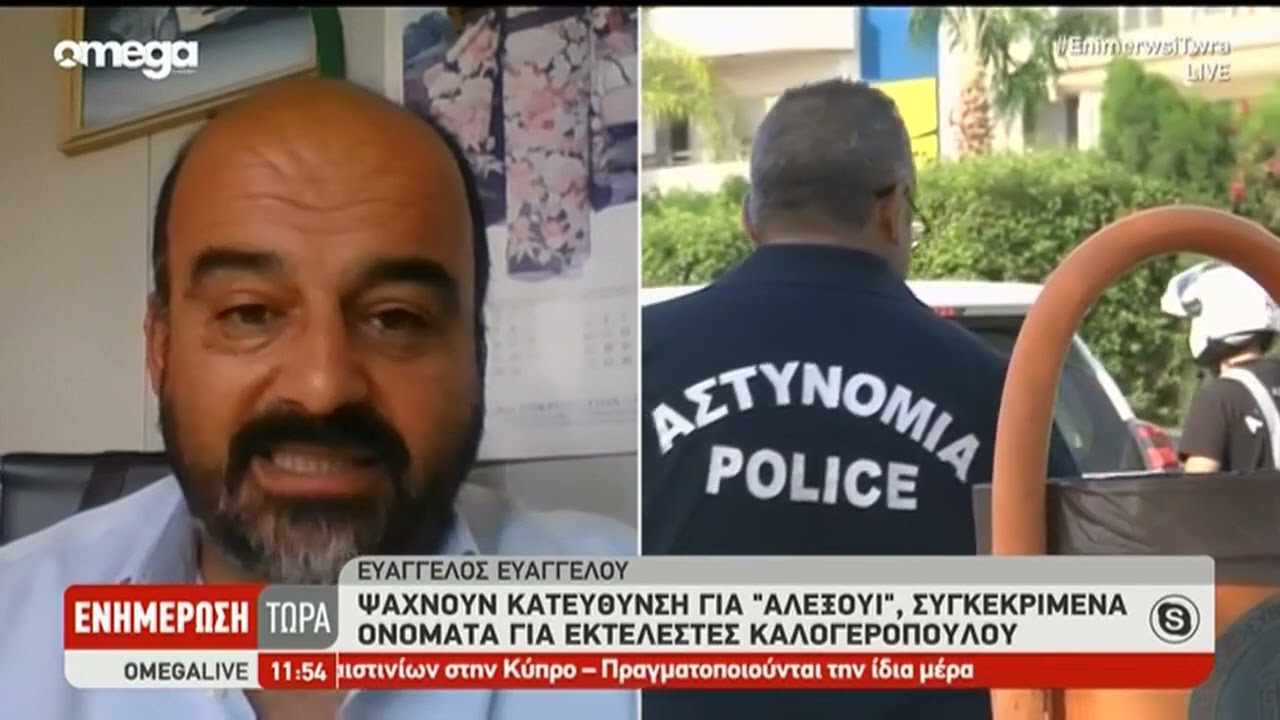 Οι εξελίξεις στους φόνους Μαυρομιχάλη - Καλογερόπουλου