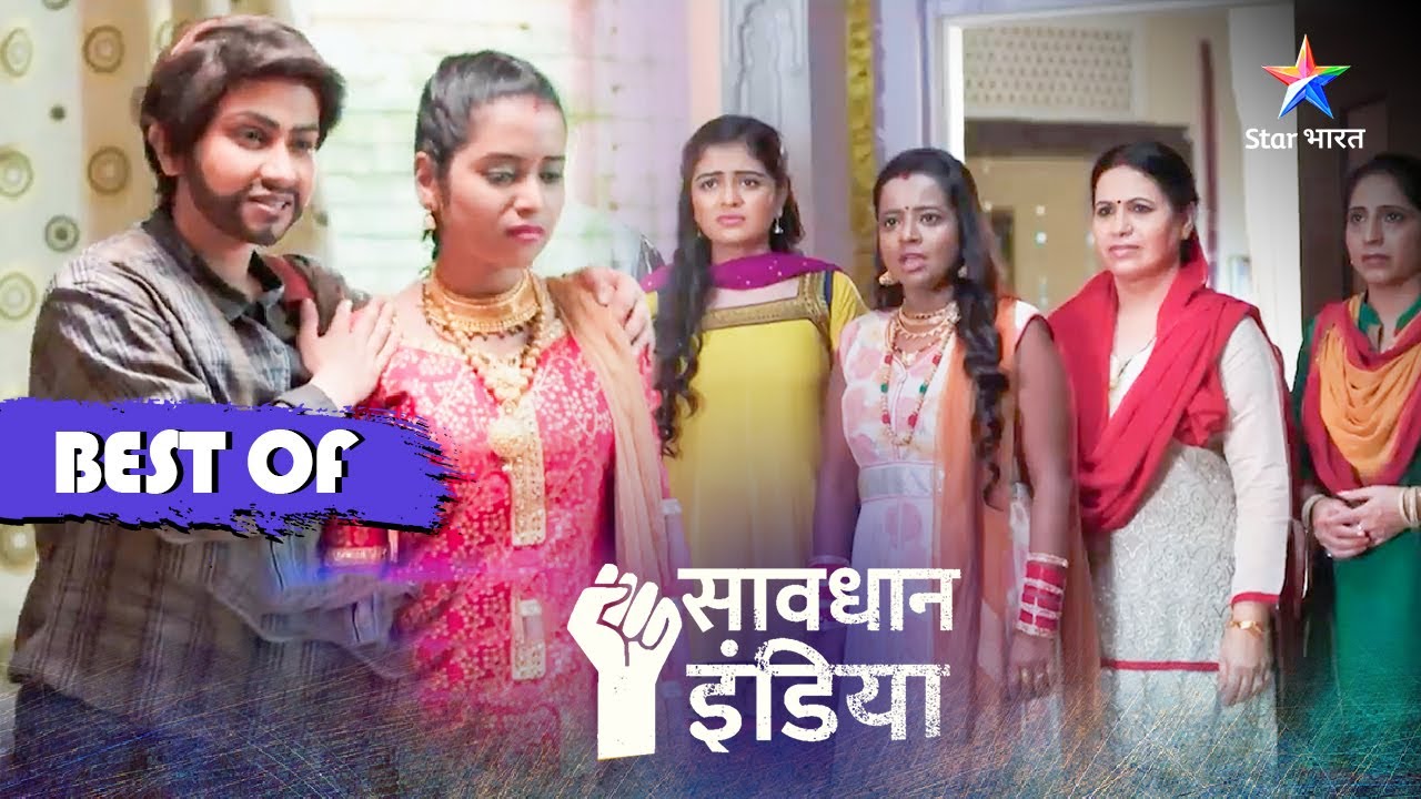 SAVDHAAN INDIA |Kyun ladke ka roop lekar, ek ladki karti hai ladkiyon se shaadi? DARKAR NAHIN DATKAR