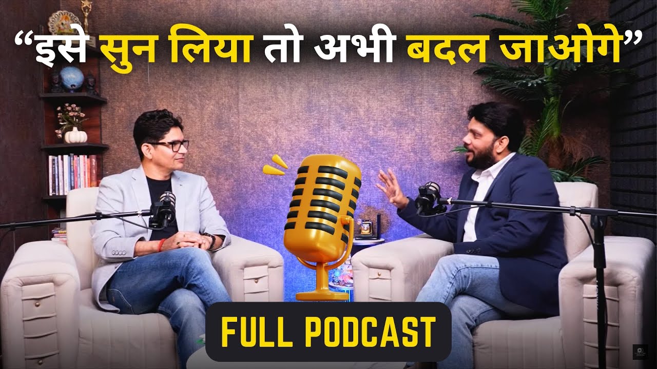 This Will Change You Right NOW! इसे सुन लिया तो अभी बदल जाओगे | NLP Podcast VED And Anoop