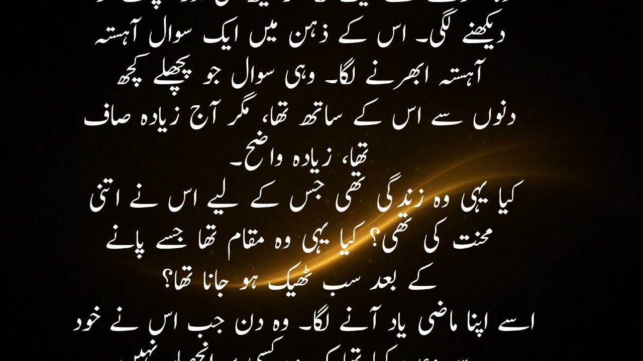 La Hasil | A Secret That Changes Everything | Urdu Voice Stories by Roz