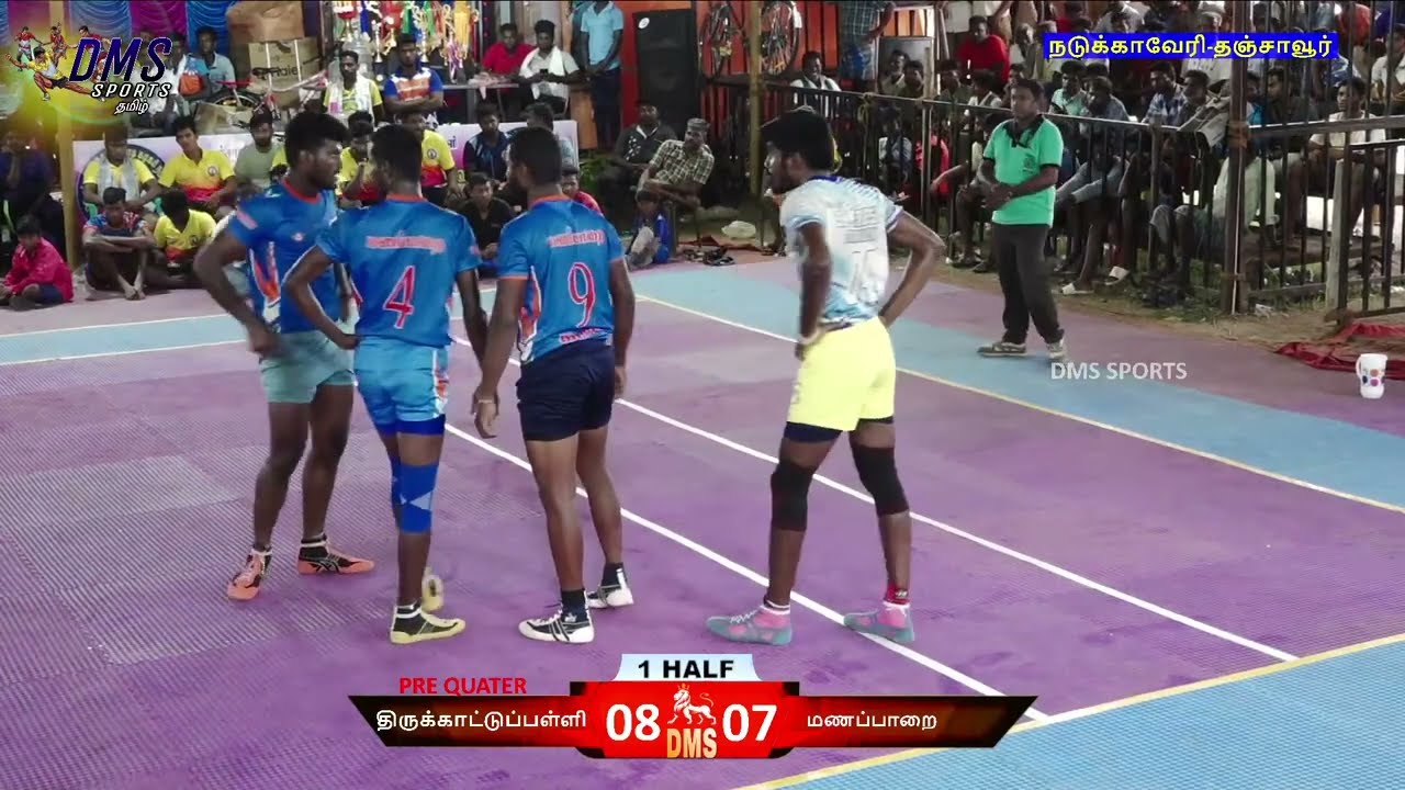 | MANAPPARAI vs THIRUKATTUPALLI |THIRUKATTUPALLI-THANJAVUR|MEN'S KABADDI TOURNAMENT-2022