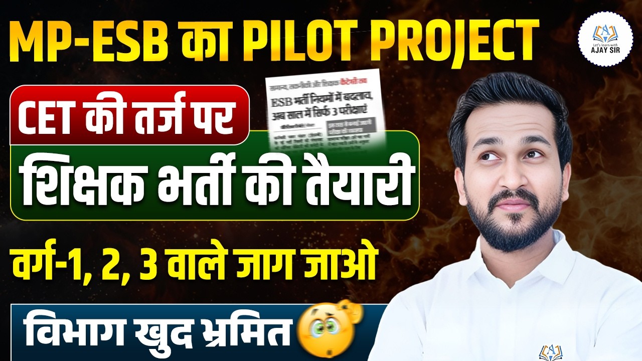 MPESB COMMON EXAM 2026 I MPTET VARG 2 PATRATA PARIKSHA