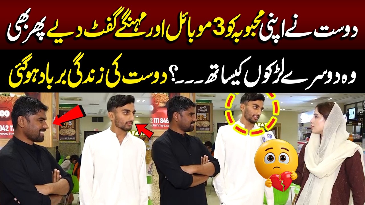 Dost Ne Apni Mehbooba Ko 3 Mobile Aur Gift Diya Phir Bhi Wo Dosri Larko Ke Sath...? | Funkariyan