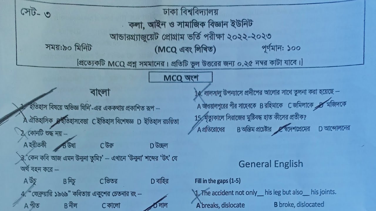 Dhaka University B unit question solution 2023 #dhaka #solution