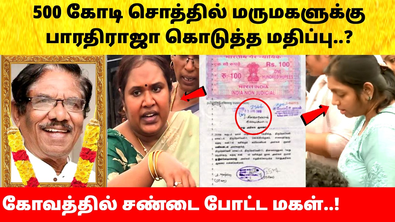 Director Bharathiraja daughter in law fight | Family | Son Manoj | Hospital Video | Latest News