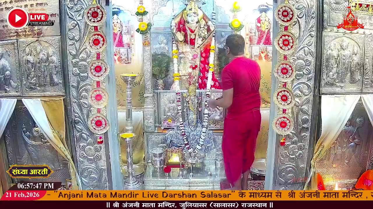 संध्या आरती अंजनी माता मंदिर सालासर 21/02/2026 | Anjani mata mandir live aarti salasar