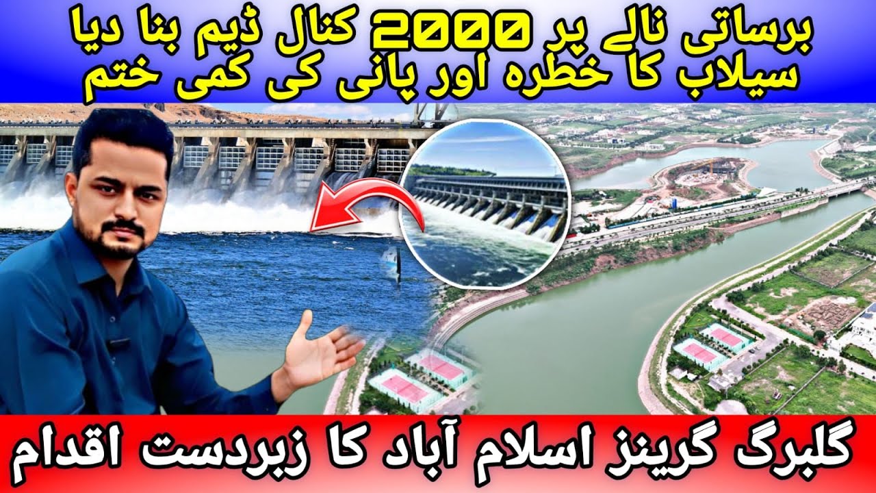Gulberg Greens Mini Dam | Gulberg Greens Islamabad | Gulberg Greens Aerial View | Gulberg Lake