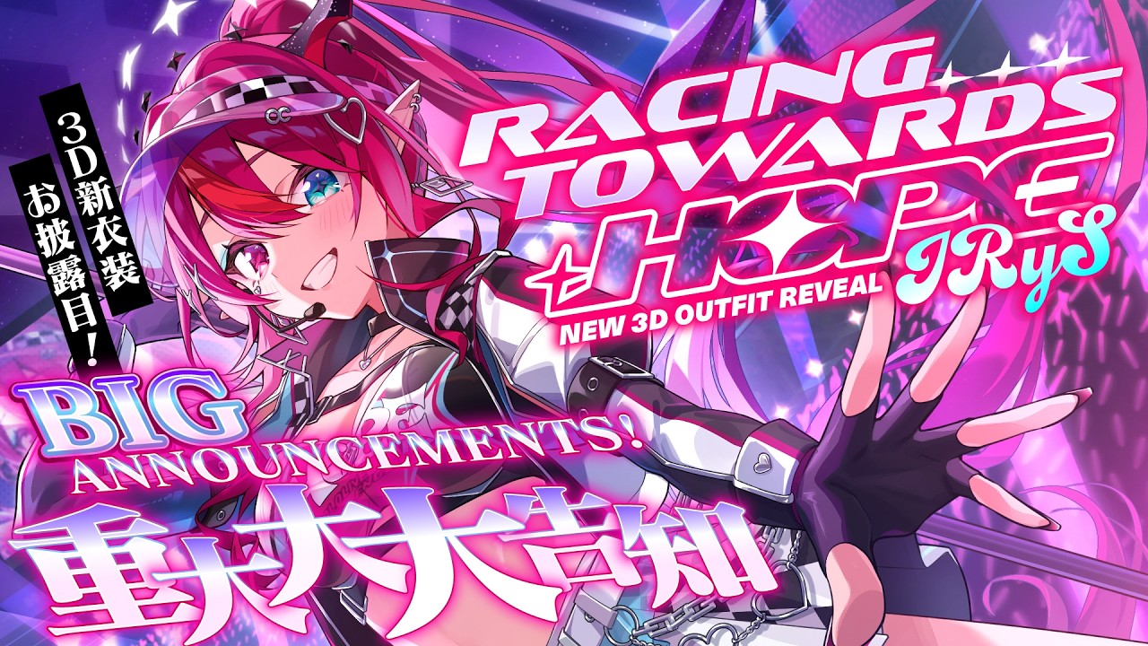 【3D LIVE - RACING TOWARDS HOPE】IRyS 2026 BIRTHDAY LIVE + 3D OUTFIT & BIG ANNOUNCEMENTS #IRySBDay2026