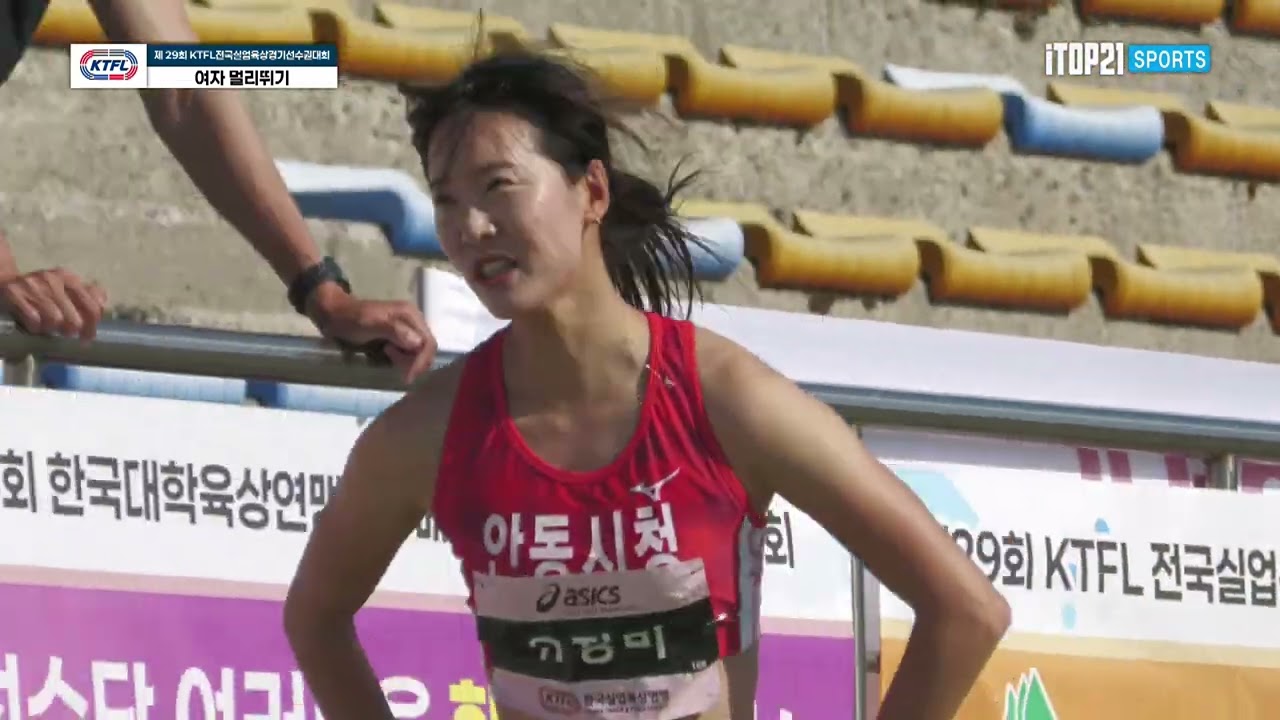 여자멀리뛰기 유정미  ㅣ다시보기ㅣ 제29회 KTFL 전국실업육상경기선수권대회 - 2025.4.30