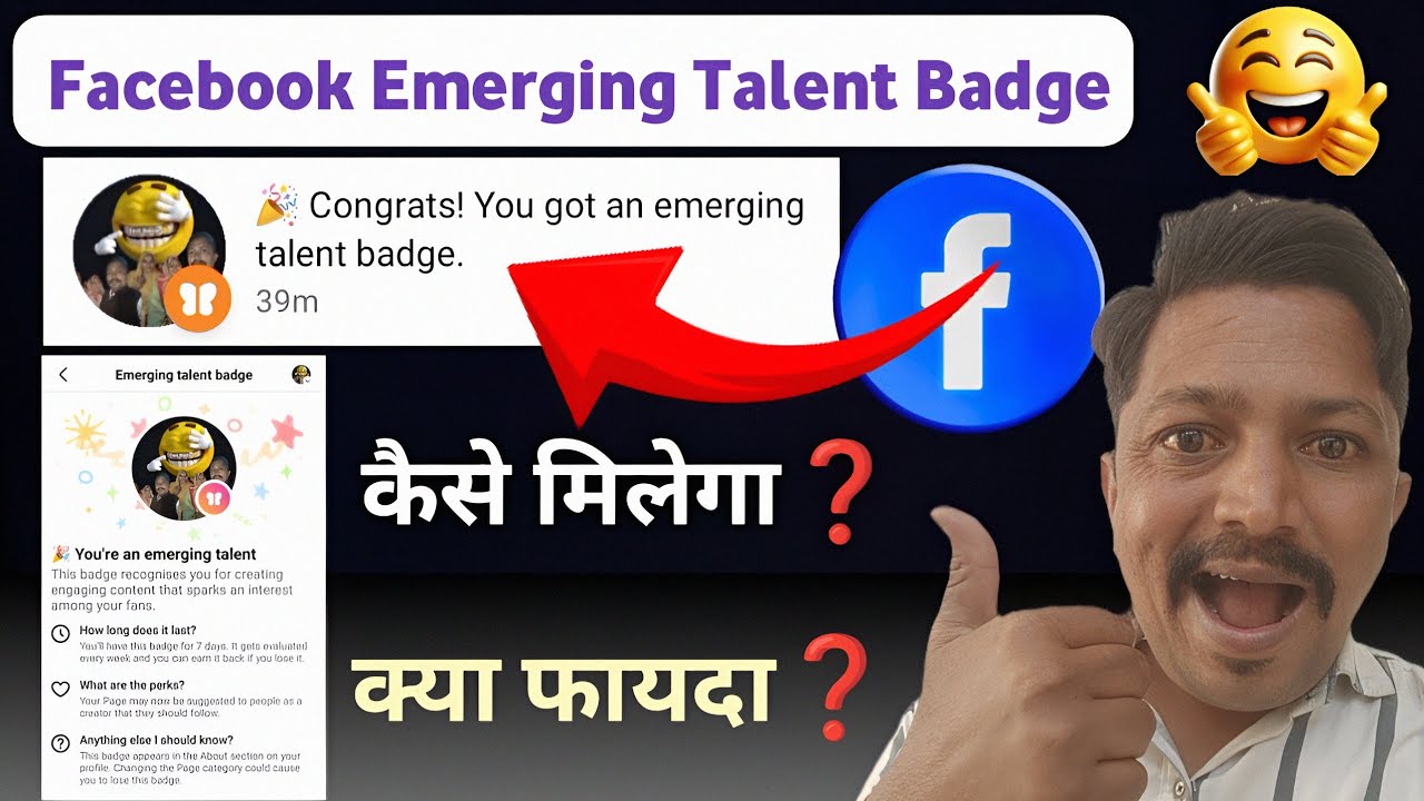 Emerging Talent Badge Kya Hai | Emerging Talent | Emerging Talent Badge Benifits |