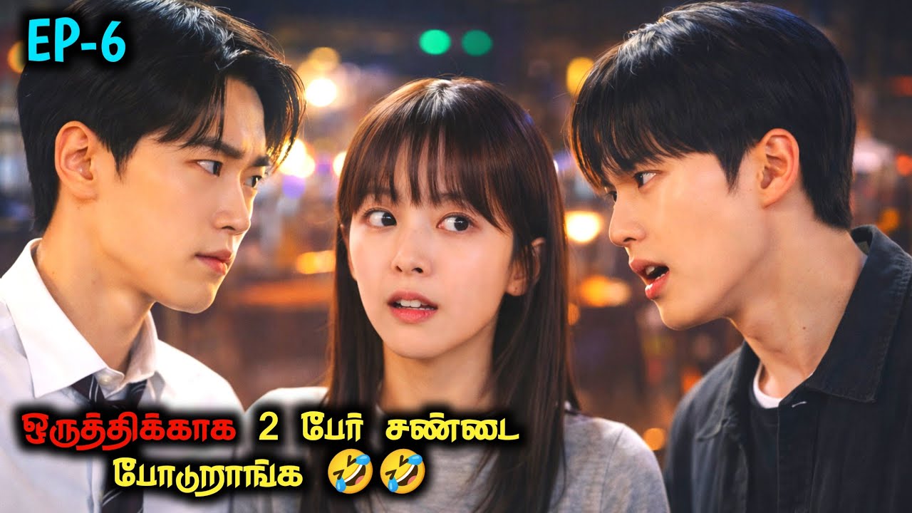 இந்த குழந்தைதான் நம்ம ஹீரோவே🤣🥰தமிழ் விளக்கம்|EP-6
