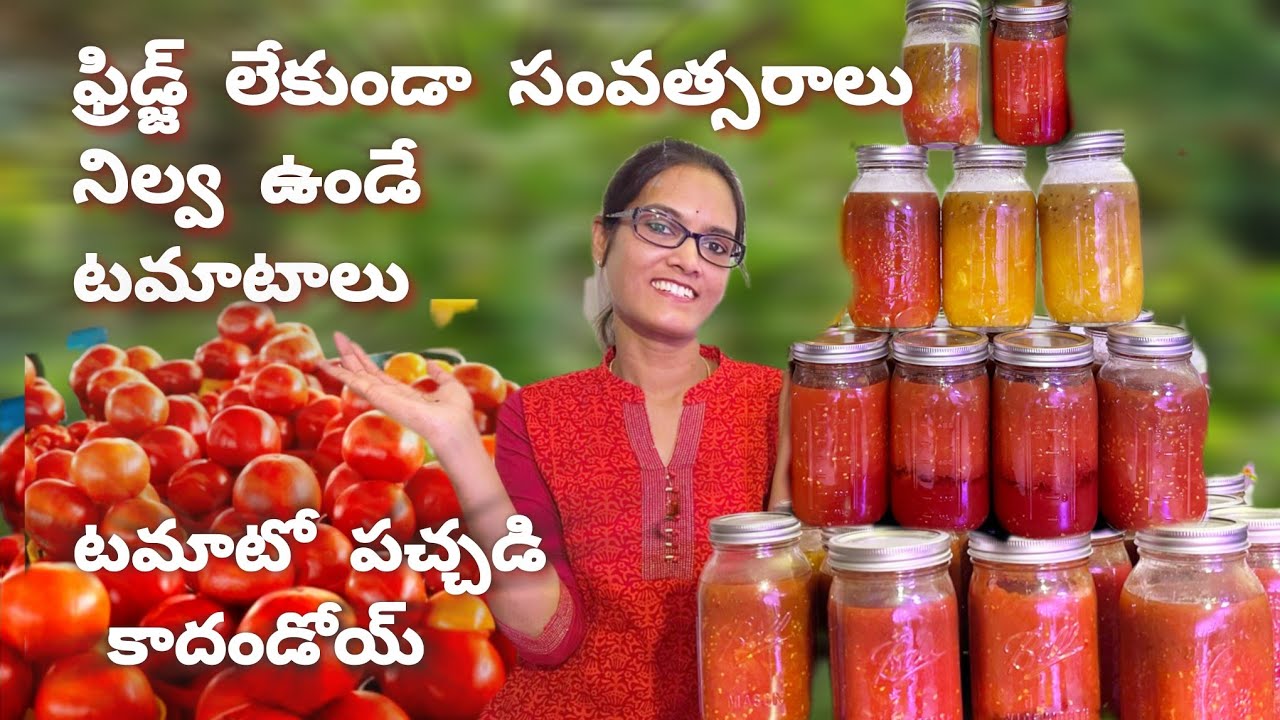 ఫ్రిడ్జ్ లో పెట్టకుండా టమాటో ఇలా నిల్వ చేస్కోండి | tomato canning process in telugu #gardening