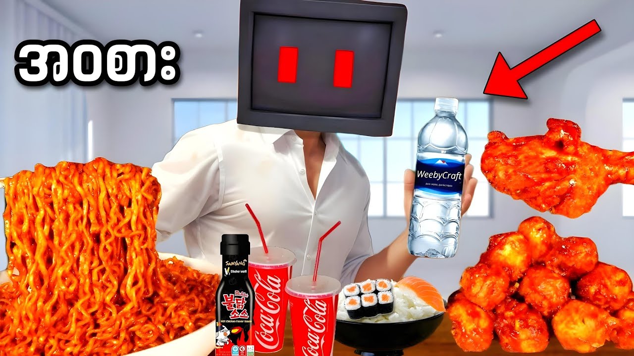ရေဘူးထောင်တာနဲ့ အဝစား Challenge!!! (Special Video)
