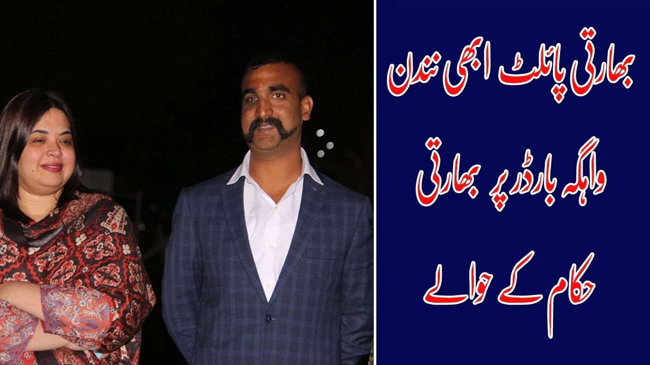 India received arrested Pilot Abhinandan