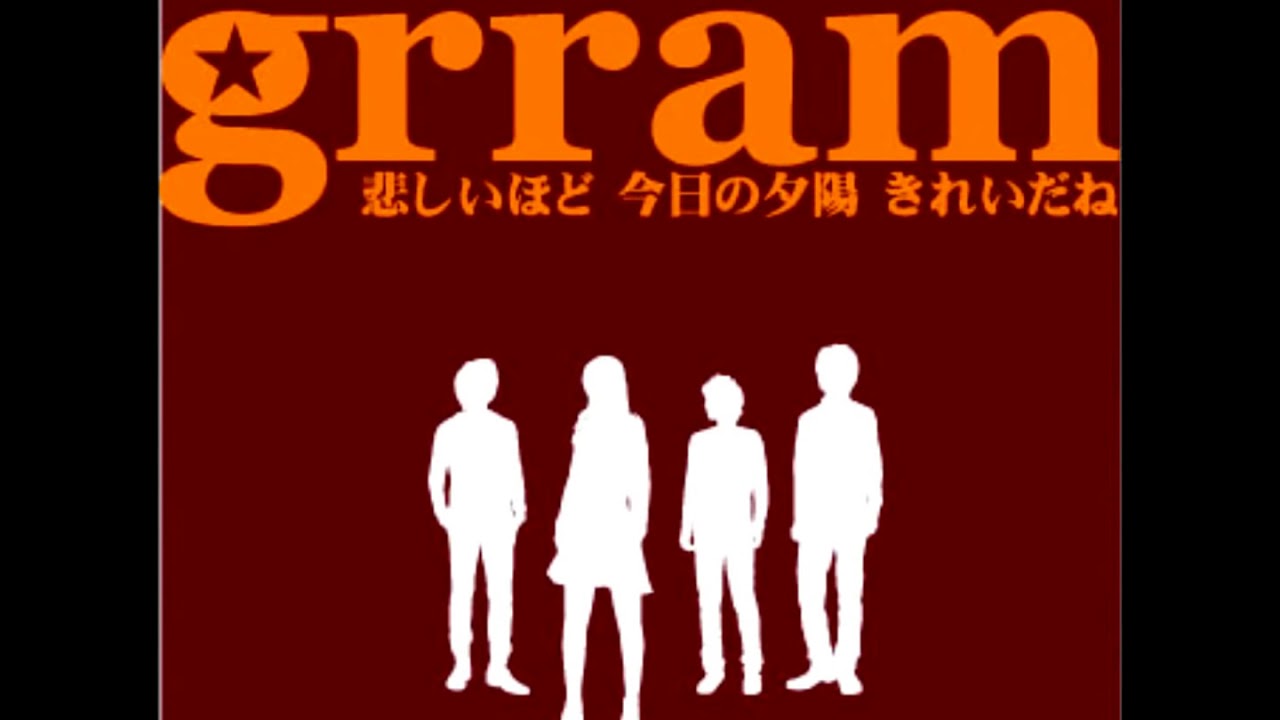 Grram-悲しいほど 今日の夕陽 きれいだね(FULL) (DC End 41)