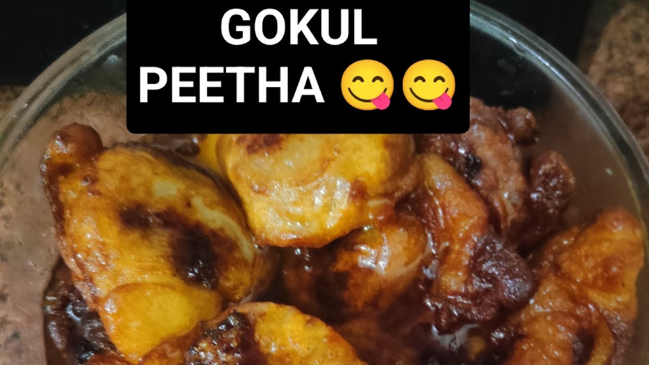  स्वादिष्ट गोकुल पीठा 😋(GOKUL PEETHA)Bengali style harvest festival sweet(SANKRANTI SPECIAL PART 3) 