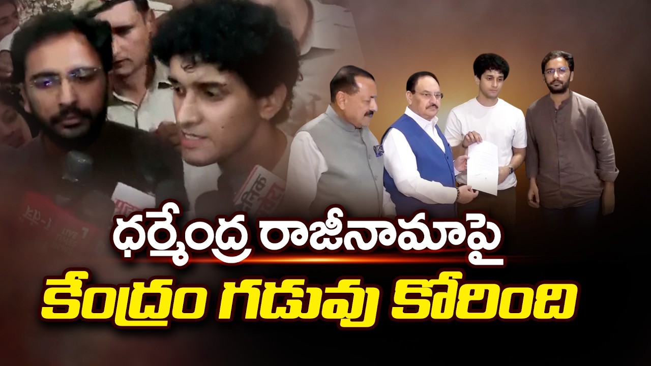 నీట్ లీక్&zwnj;పై CJP డిమాండ్లు | NEET Paper Leak Row | CJP Demands Dharmendra Pradhan's Resignation