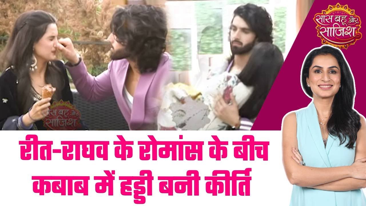 Jaane Anjaane:🤷‍♀️कहानी में Drama! क्या Kirti के मामा की Entry लाएगी Reet की जिन्दगी में तूफ़ान? #sbs