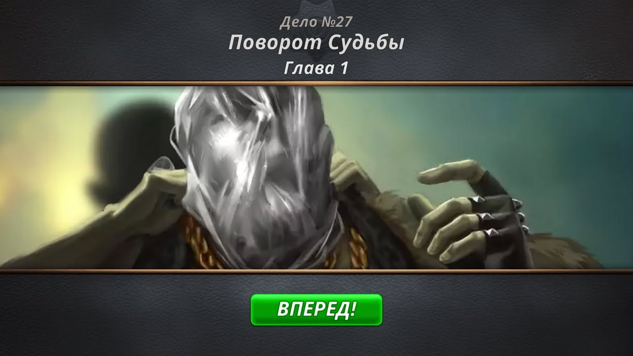 Criminal Case 3: Save The World #386 