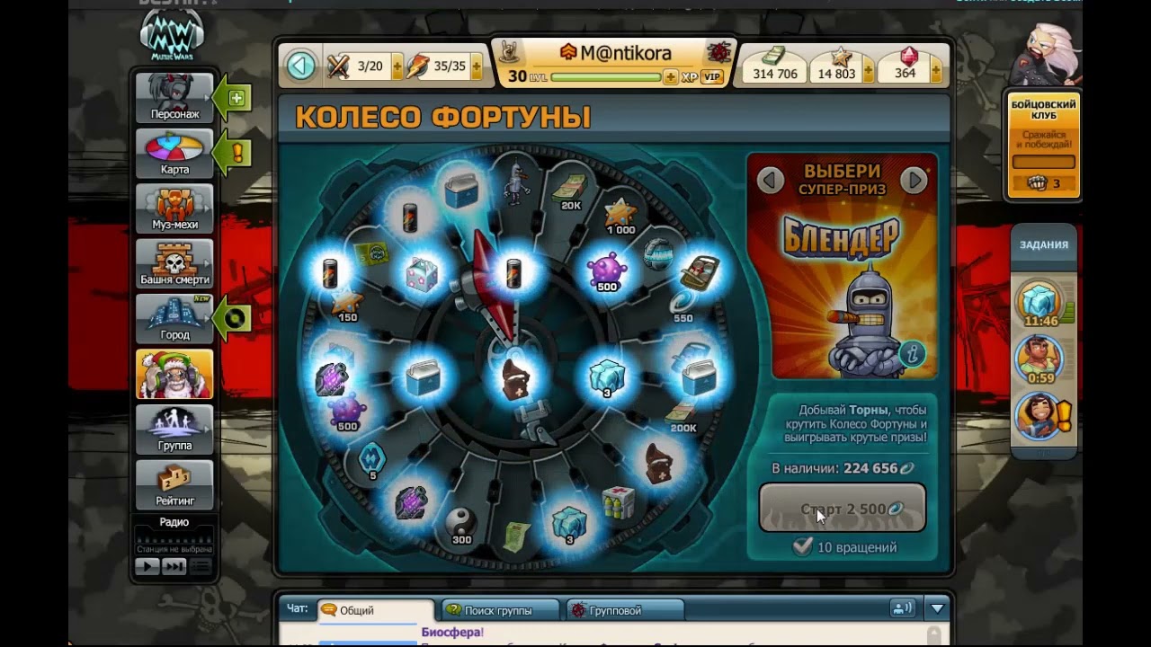 M@ntikora Открывает Сверхи крутит торны и жиреет