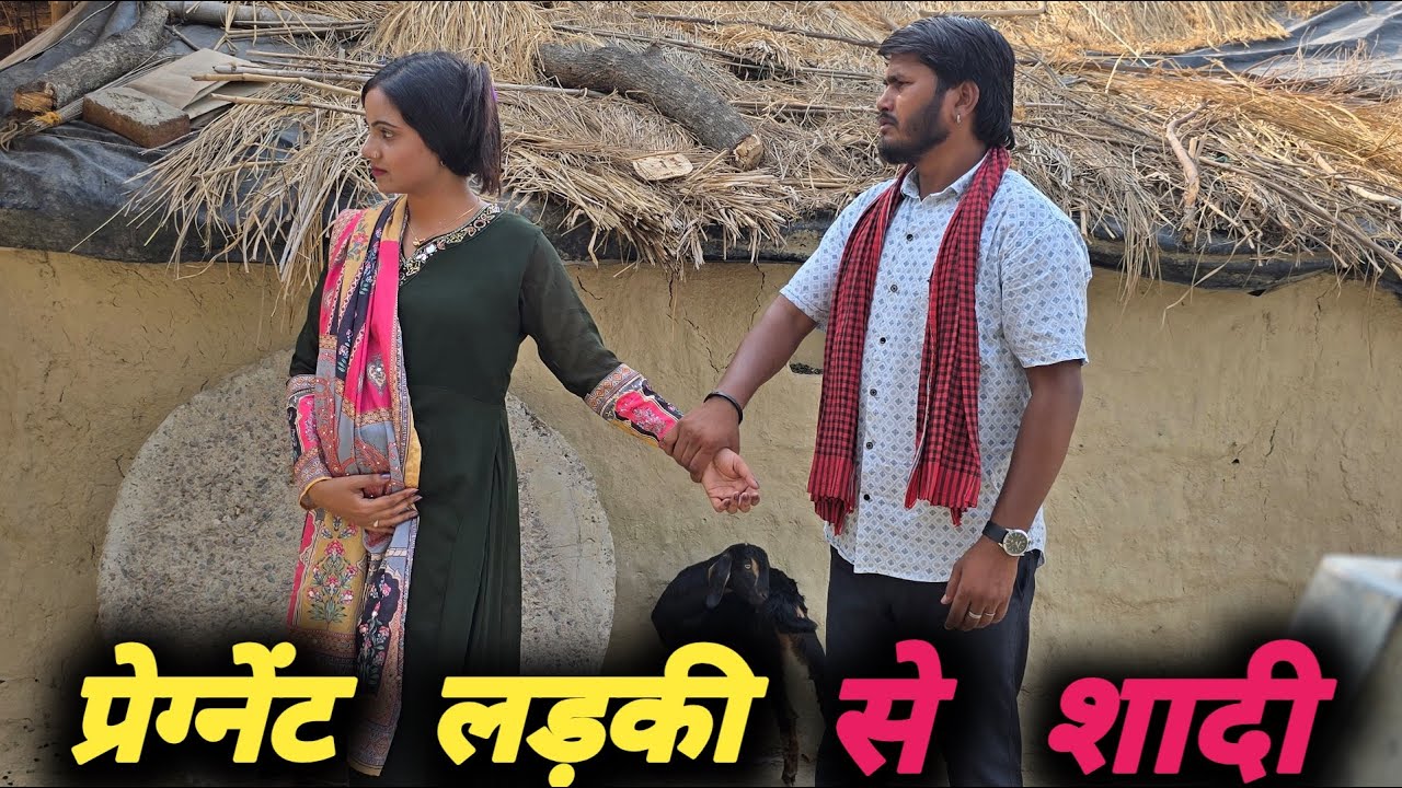 प्रेग्नेंट लड़की से शादी || गरीब के साथ धोखा ||अनाथ लड़की से प्यार ||gareeb ka pyar||AJEET CREATION