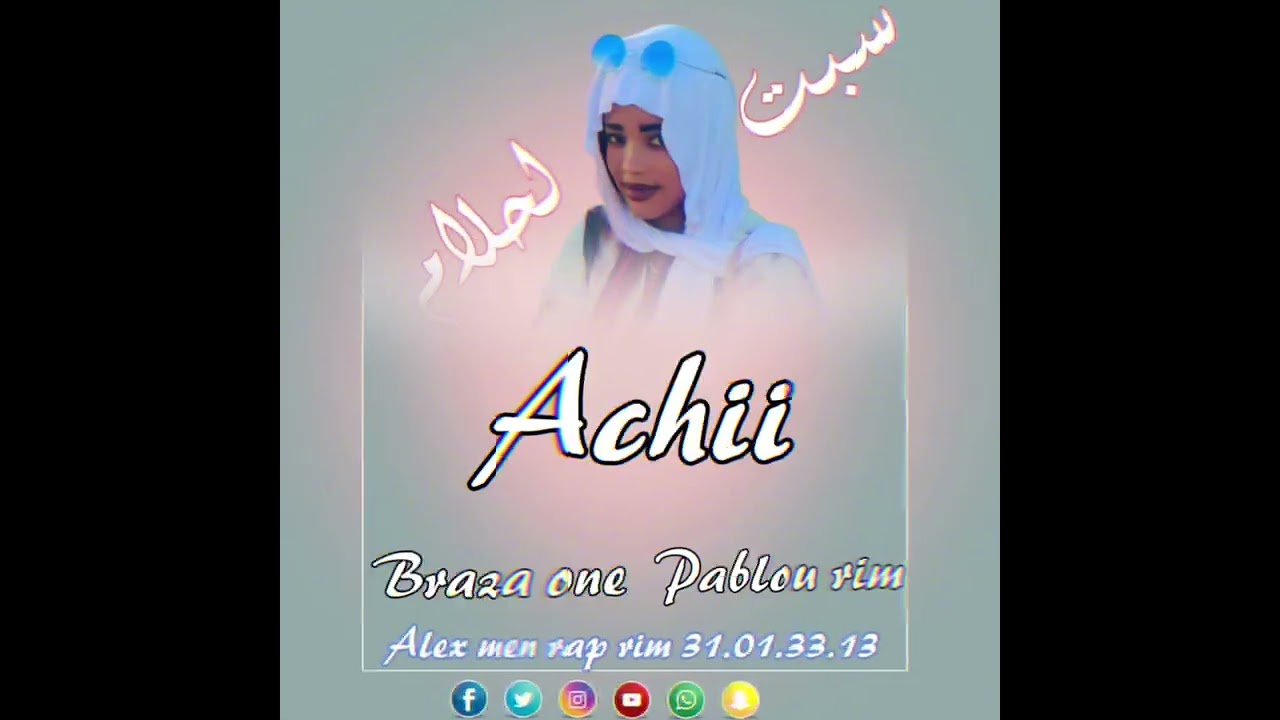 Achii waÿkį Bræža œne Pablo rim -سبت لحلام