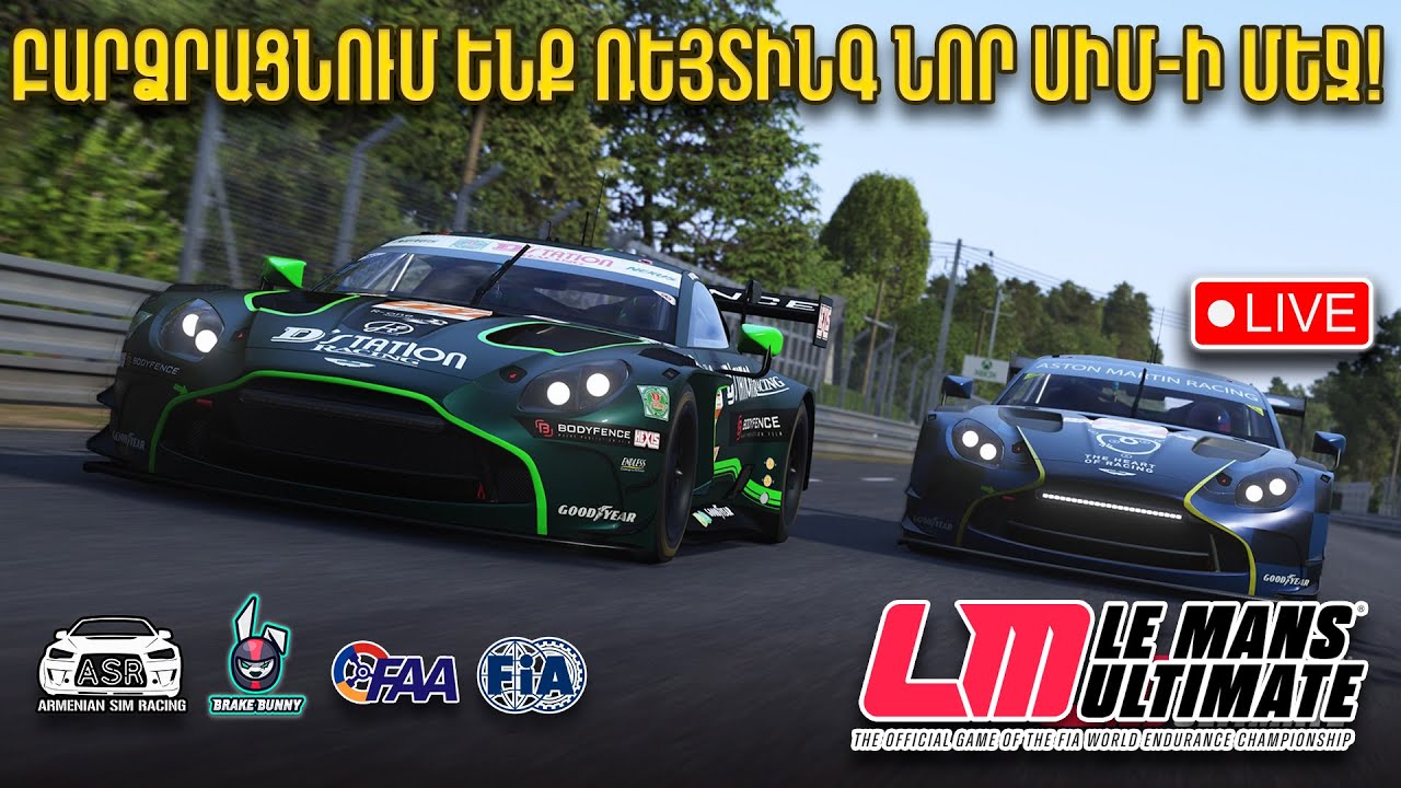 ԲԱՐՁՐԱՑՆՈՒՄ ԵՆՔ ՌԵՅՏԻՆԳ LE MANS ULTIMATE-ՈՒՄ! Brake Bunny Team!