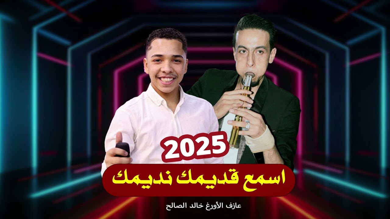 اسمع وترنم 🎶