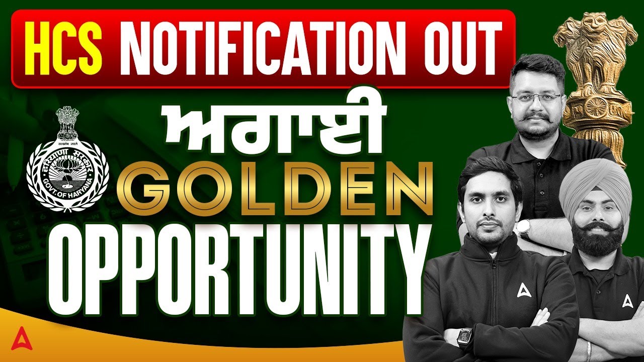 HPSC HCS 2026 Notification | HPSC HCS Notification 2026 Out | Complete Details