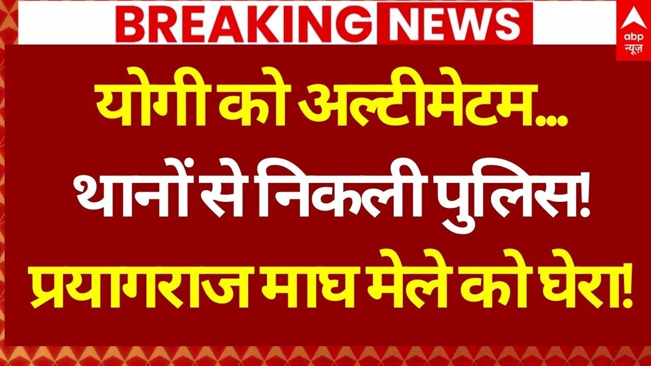 Shankaracharya Avimukteshwaranand Controversy LIVE: योगी को अल्टीमेटम देकर बुरा फंस गए शंकराचार्य