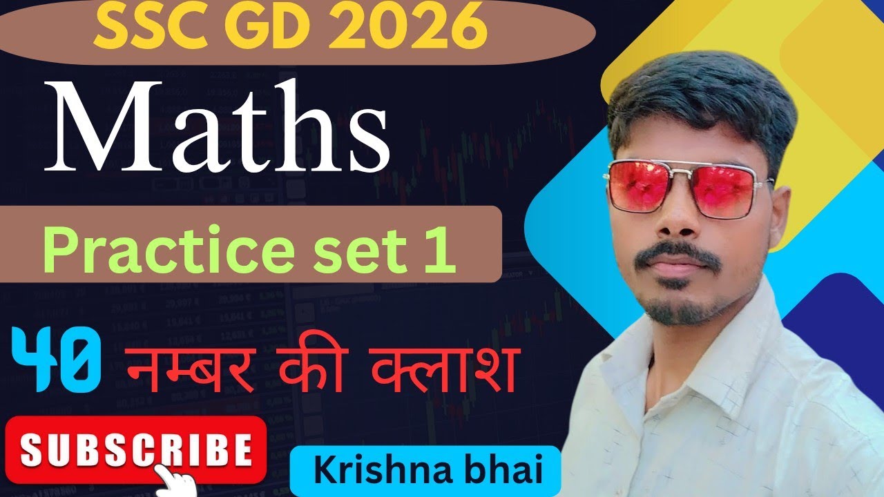 Ssc gd maths practice set 1 2026 || SSC gd maths classes #sscgd #sscgdmaths #ssc #uppolice #sscpyq 